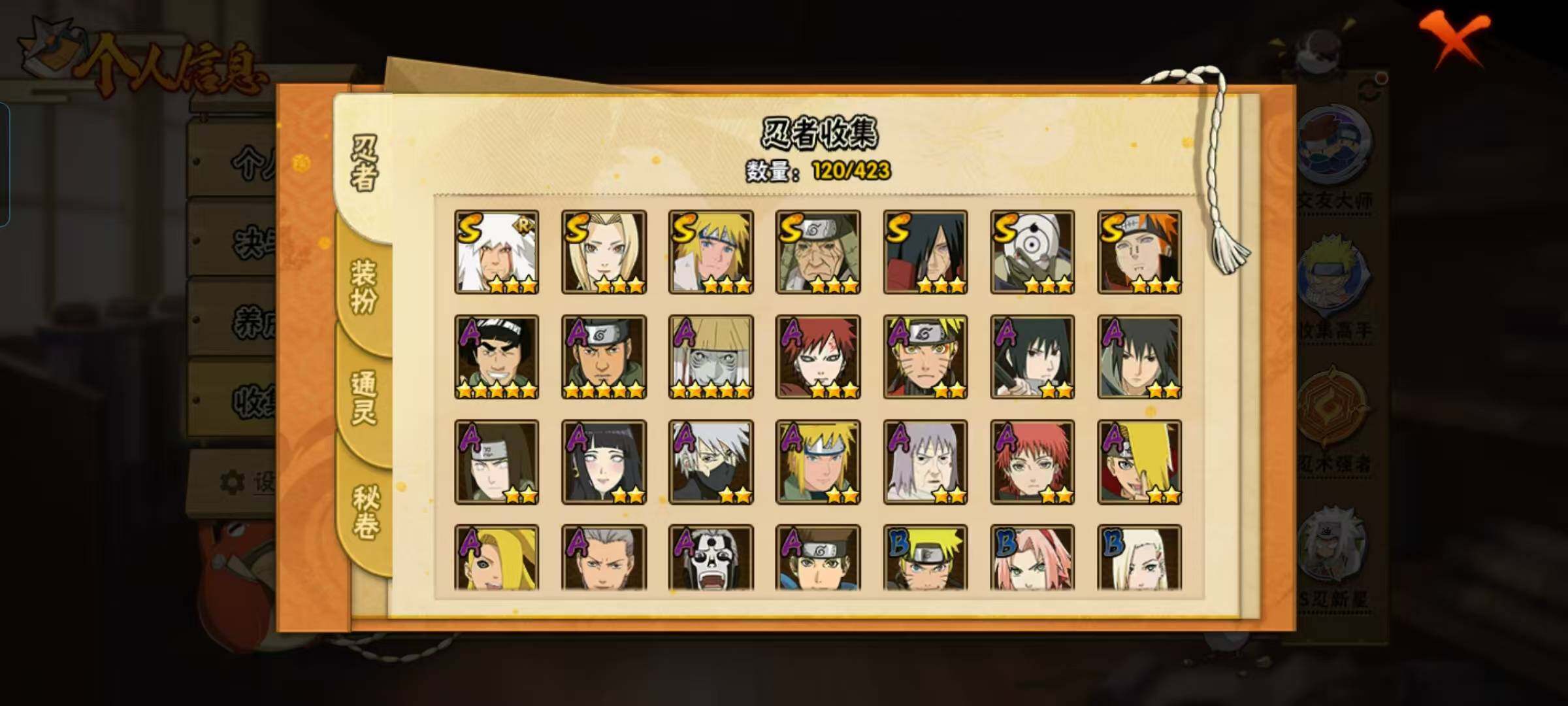 HYEY46766火影忍者账号详情图17