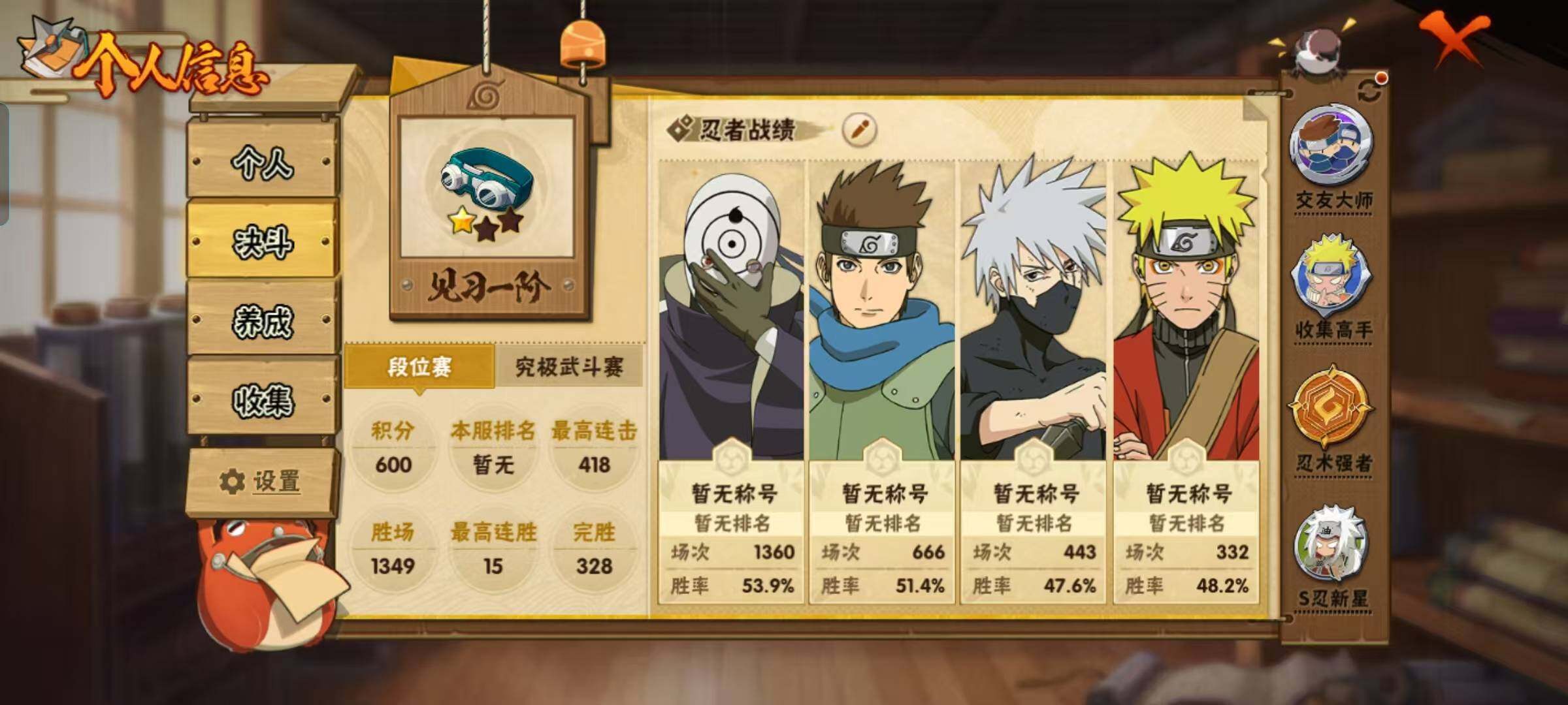 HYEY46766火影忍者账号详情图20