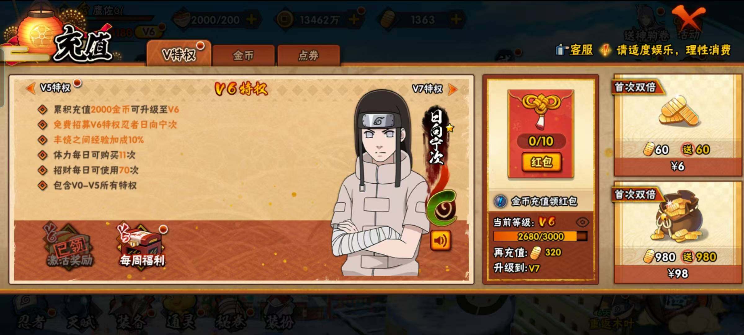 HYEY46766火影忍者账号详情图13