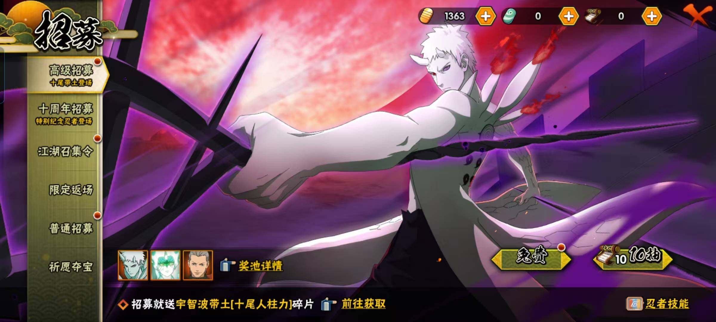 HYEY46766火影忍者账号详情图23