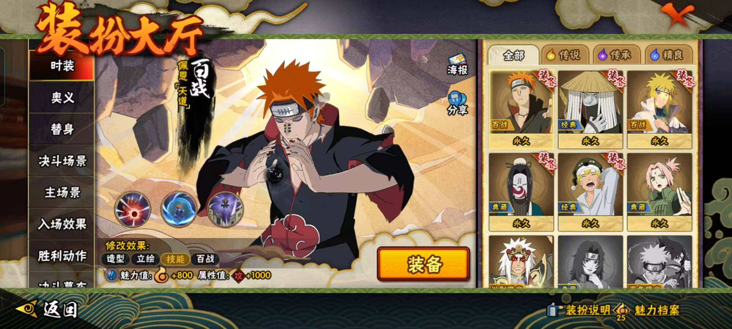 HYEY46766火影忍者账号详情图24