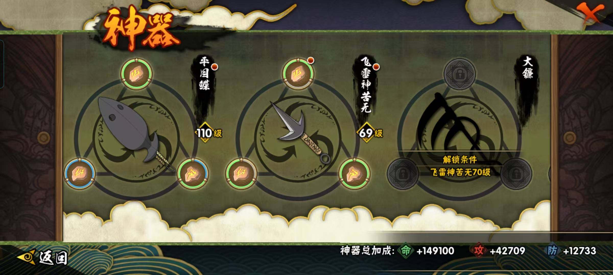 HYEY46766火影忍者账号详情图28