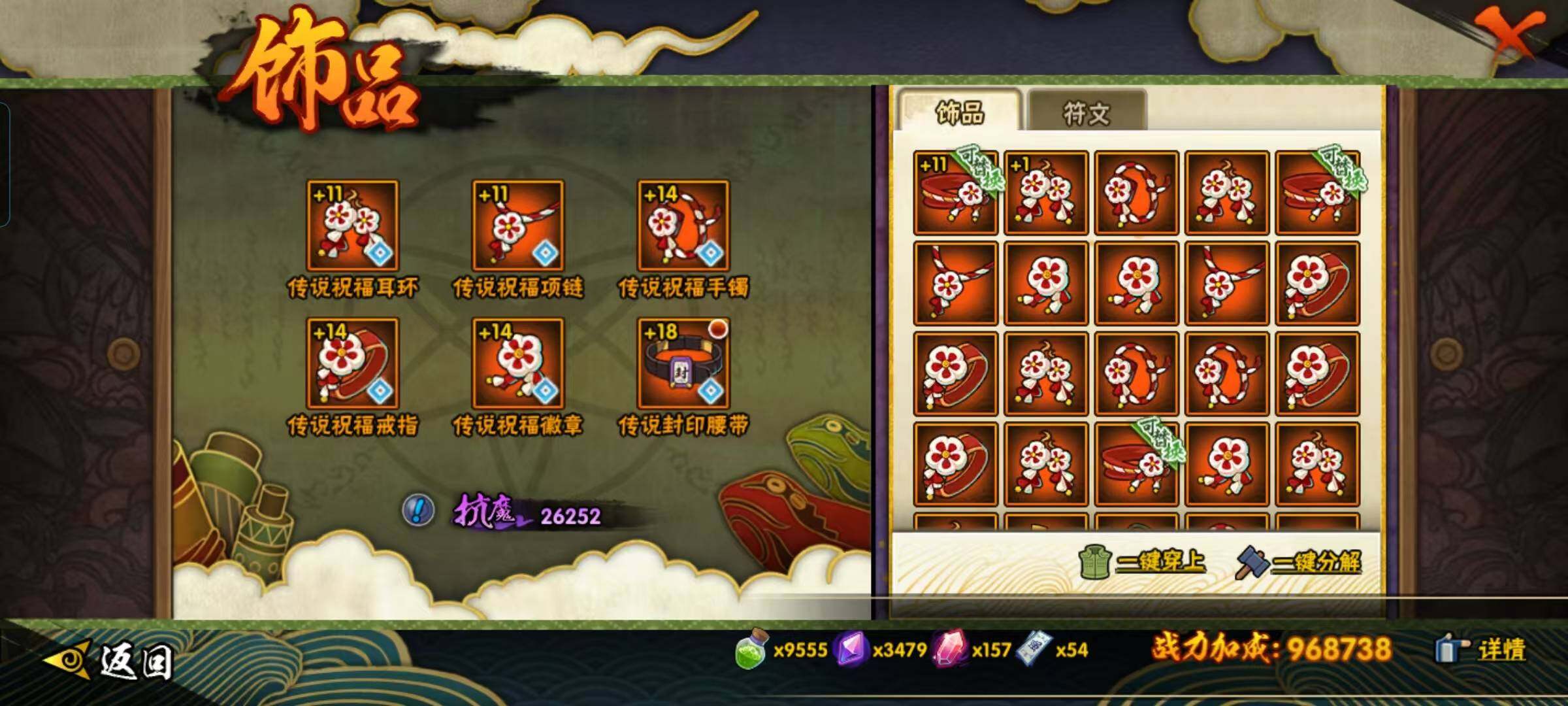 HYEY46766火影忍者账号详情图29