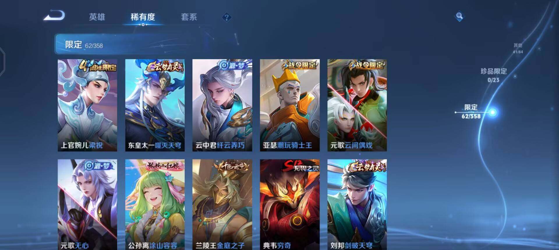 WZQM4101439王者荣耀账号详情图8 WZQM4101439王者荣耀账号详情图8