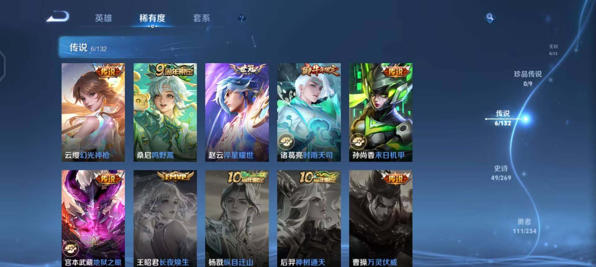 WZQM4101439王者荣耀账号详情图9 WZQM4101439王者荣耀账号详情图9