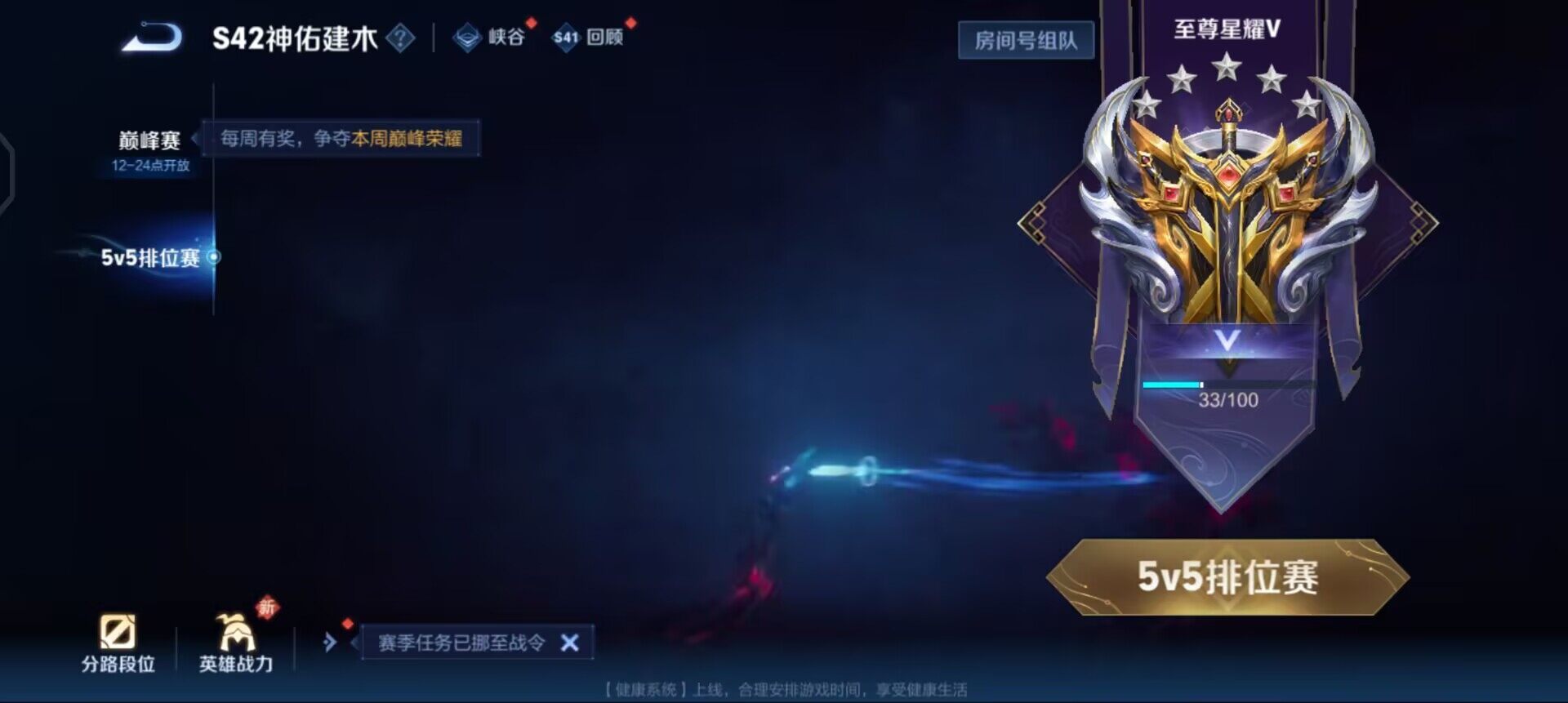 WZQM4101439王者荣耀账号详情图10 WZQM4101439王者荣耀账号详情图10