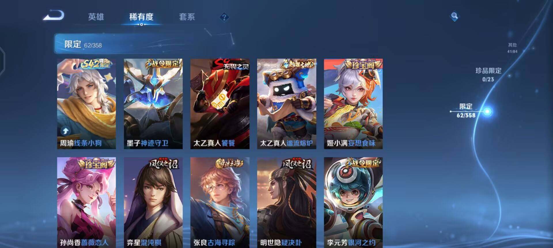 WZQM4101439王者荣耀账号详情图11 WZQM4101439王者荣耀账号详情图11