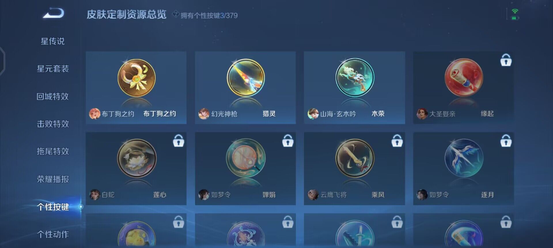 WZQM4101439王者荣耀账号详情图13 WZQM4101439王者荣耀账号详情图13