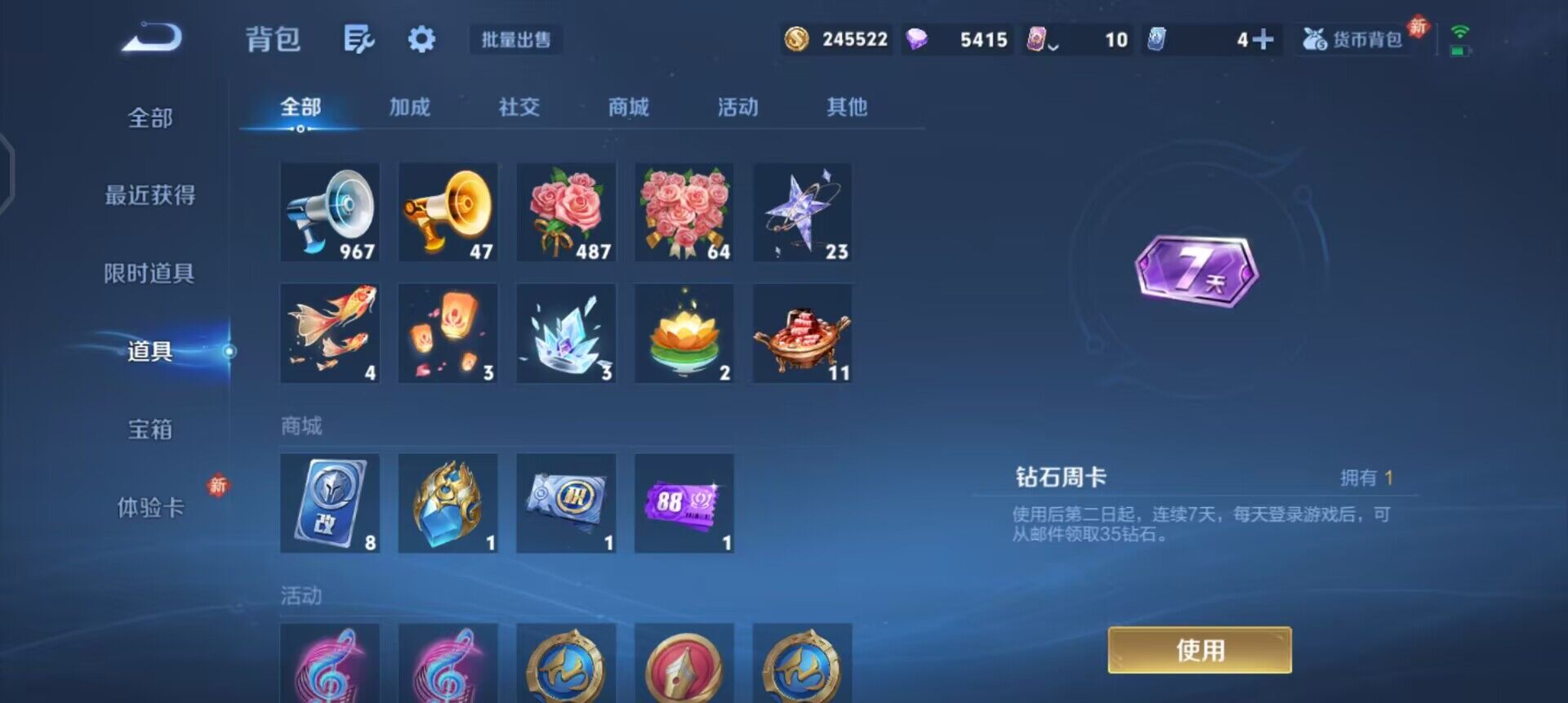 WZQM4101439王者荣耀账号详情图15 WZQM4101439王者荣耀账号详情图15