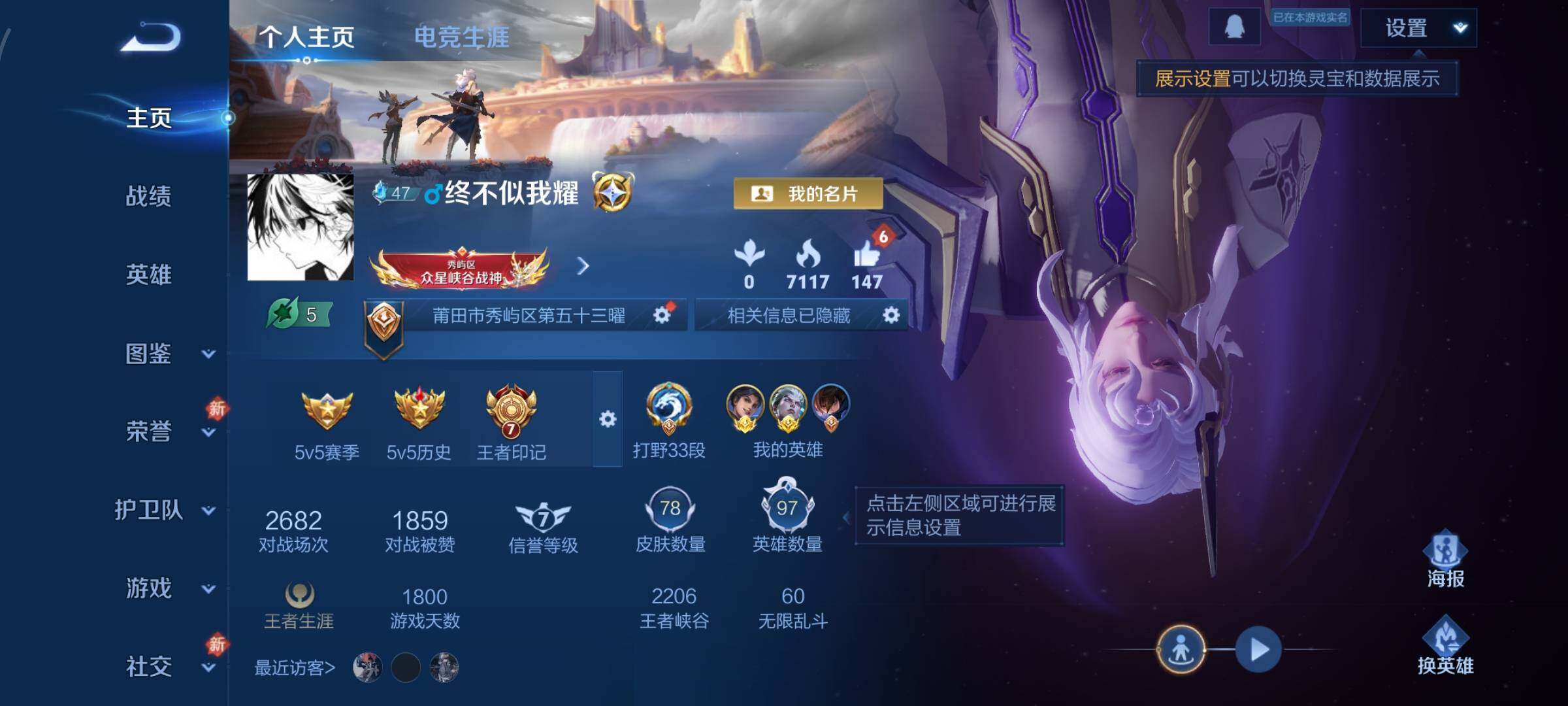 WZCMW4103513王者荣耀账号详情图2