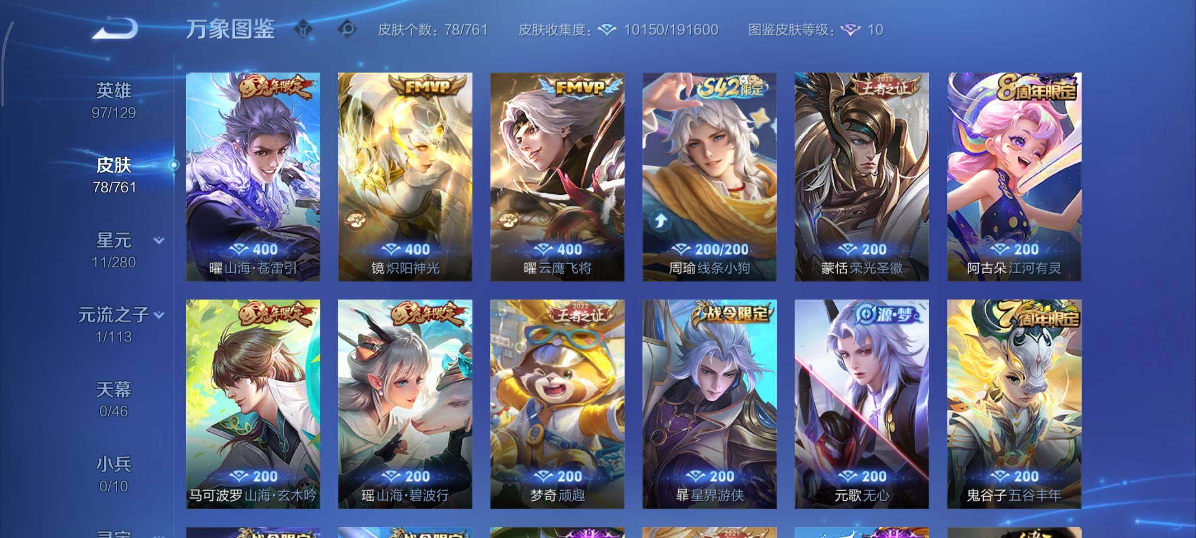 WZCMW4103513王者荣耀账号详情图6