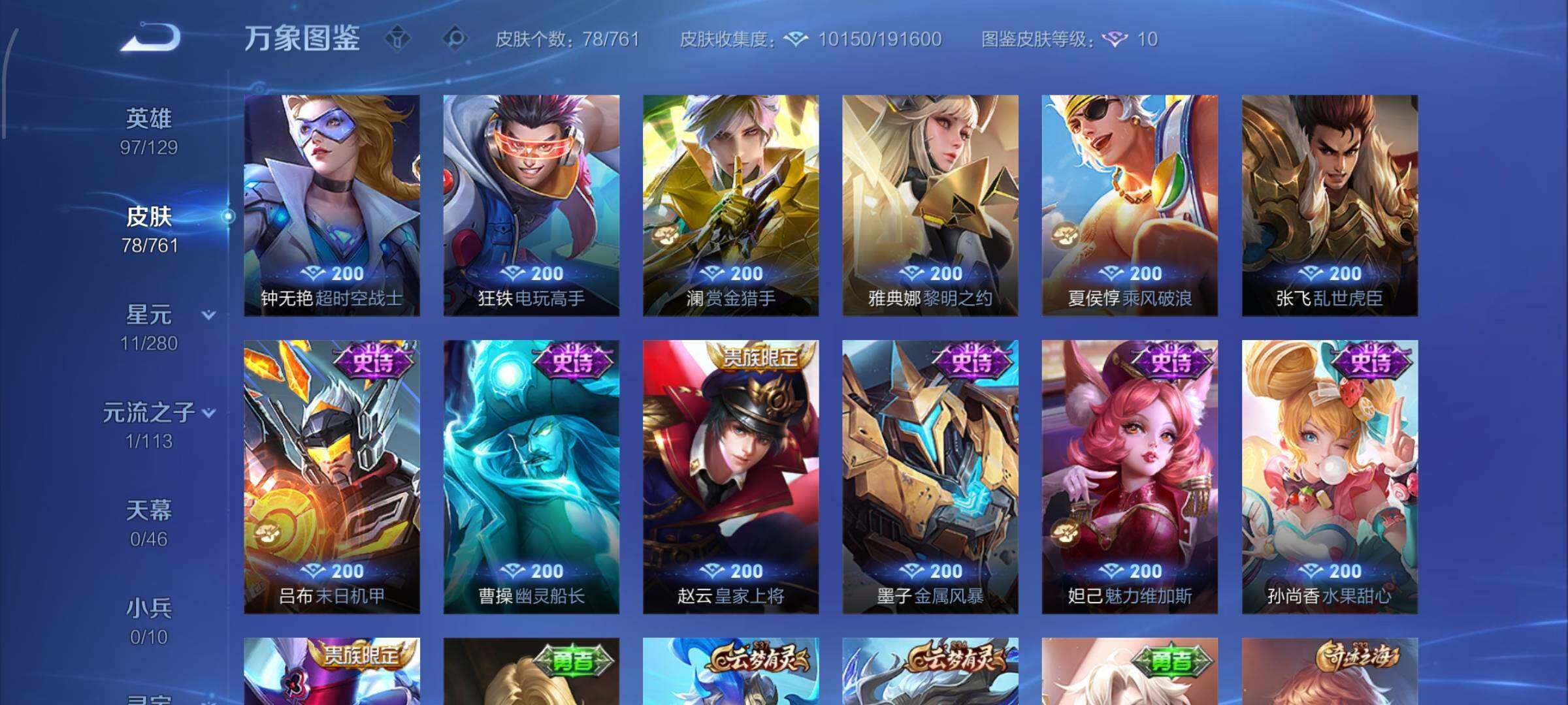 WZCMW4103513王者荣耀账号详情图7