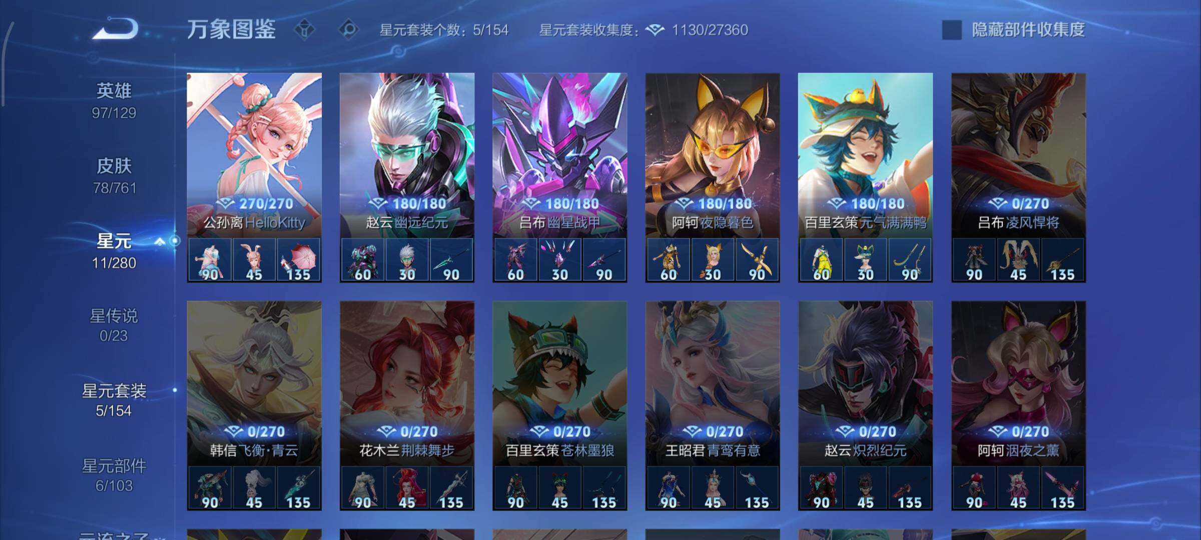 WZCMW4103513王者荣耀账号详情图9