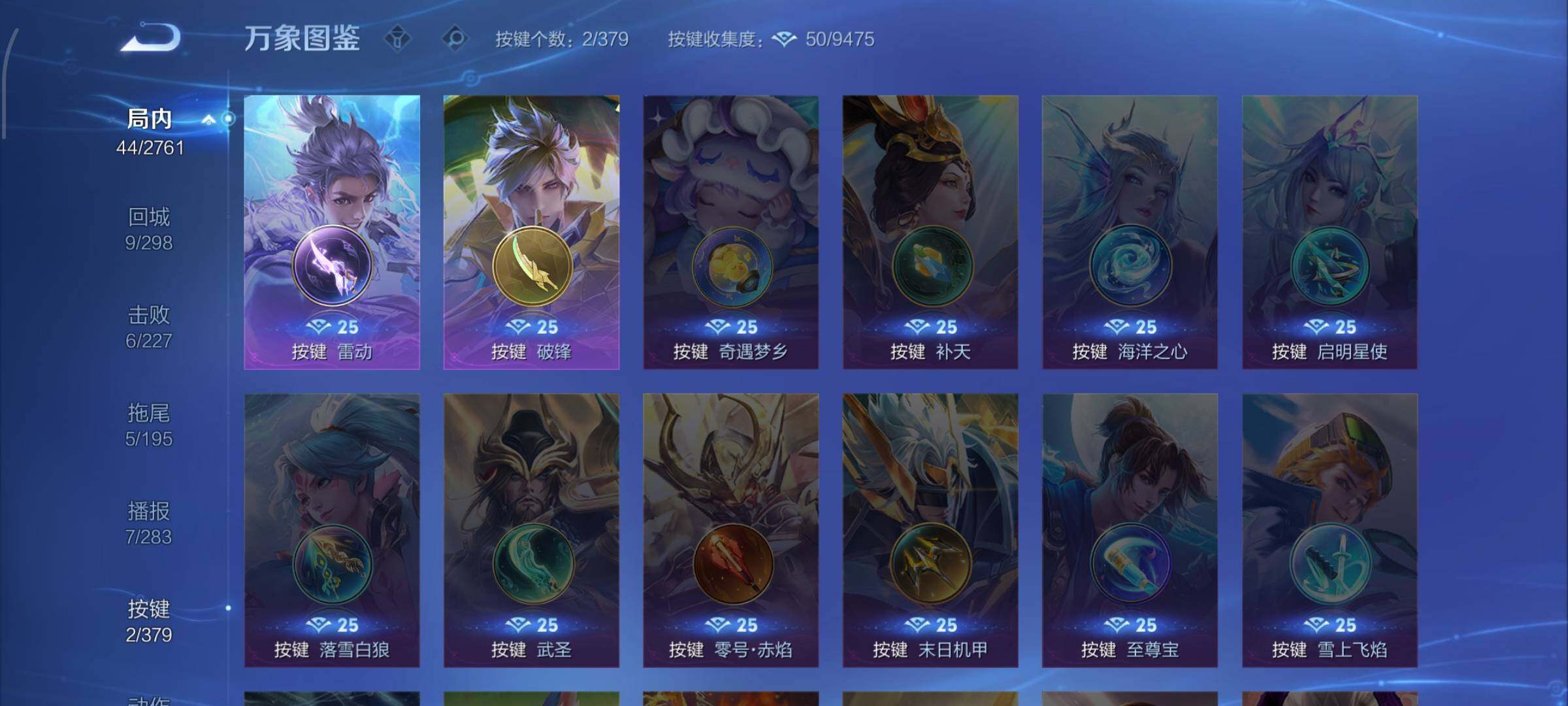 WZCMW4103513王者荣耀账号详情图11