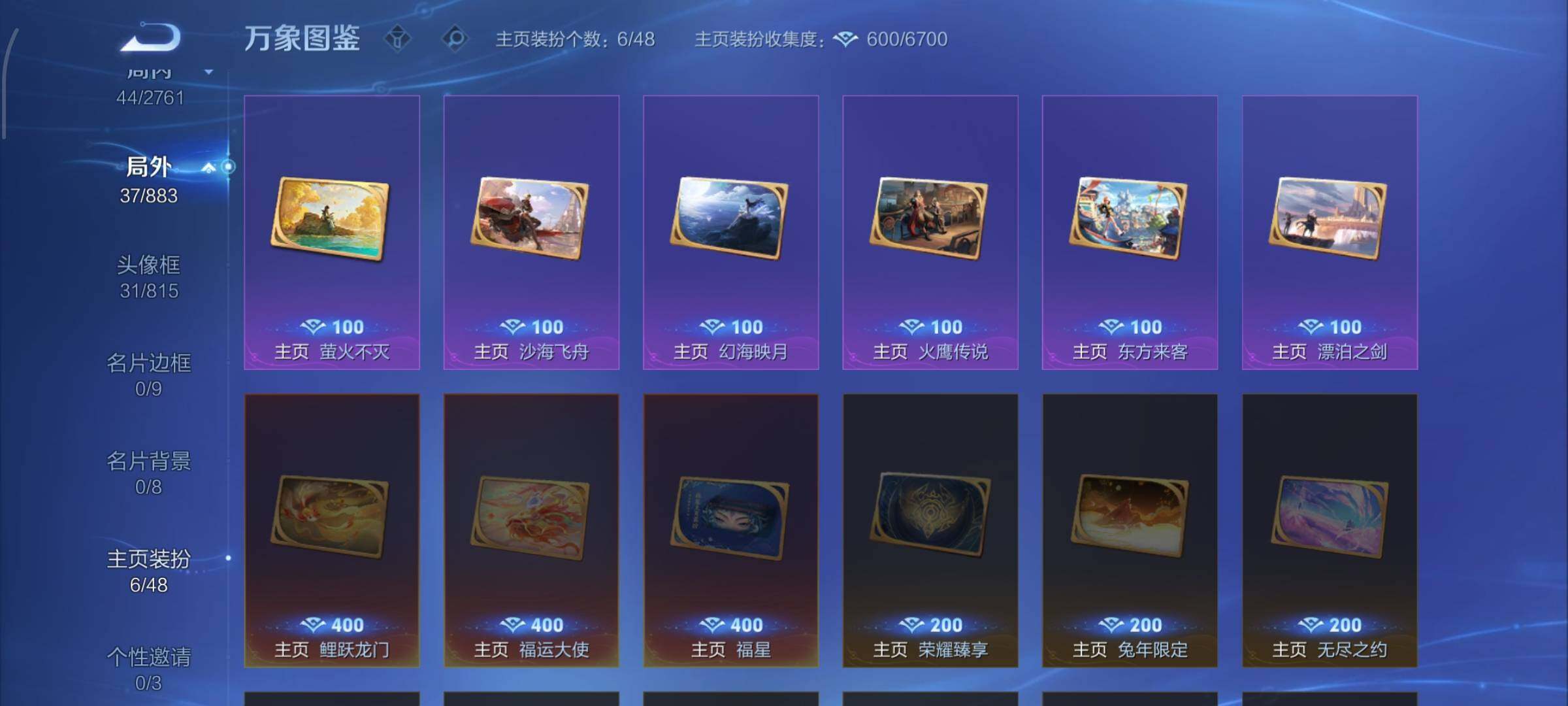 WZCMW4103513王者荣耀账号详情图12