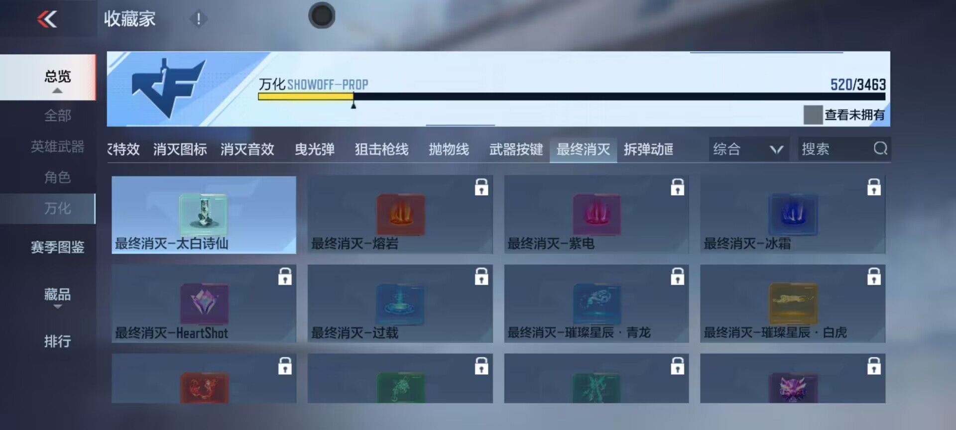 CFMQM47910枪战王者账号详情图12