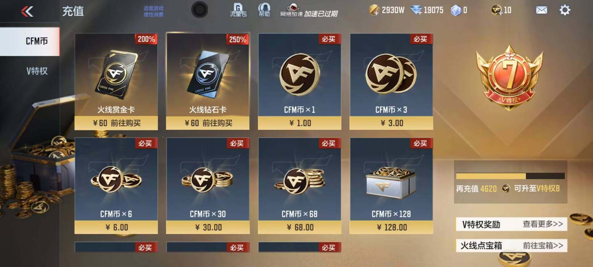 CFMQM47910枪战王者账号详情图9