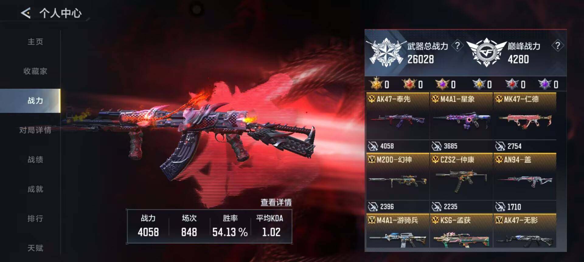 CFMQM47910枪战王者账号详情图6