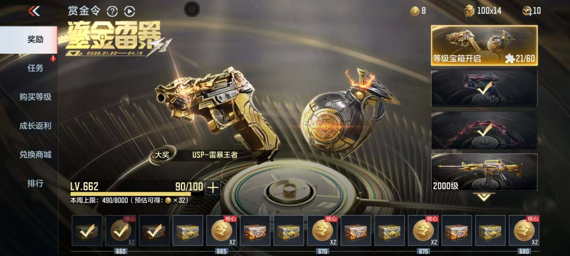 CFMQM47910枪战王者账号详情图10