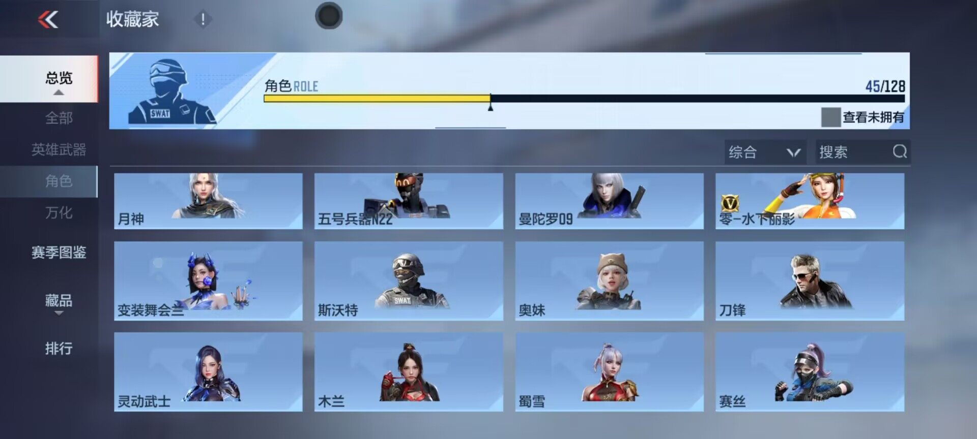 CFMQM47910枪战王者账号详情图22