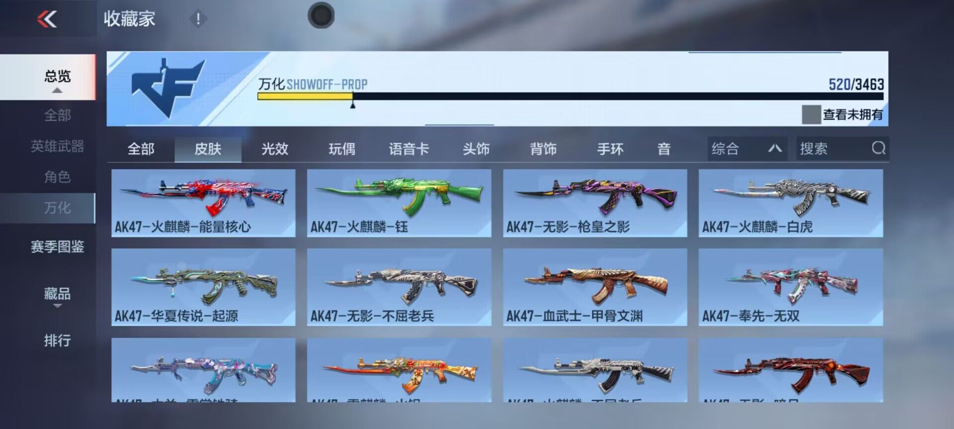 CFMQM47910枪战王者账号详情图24