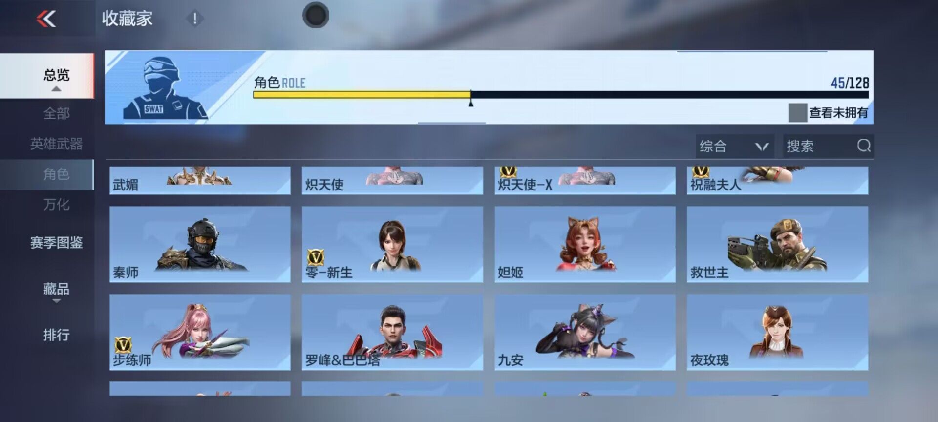 CFMQM47910枪战王者账号详情图25