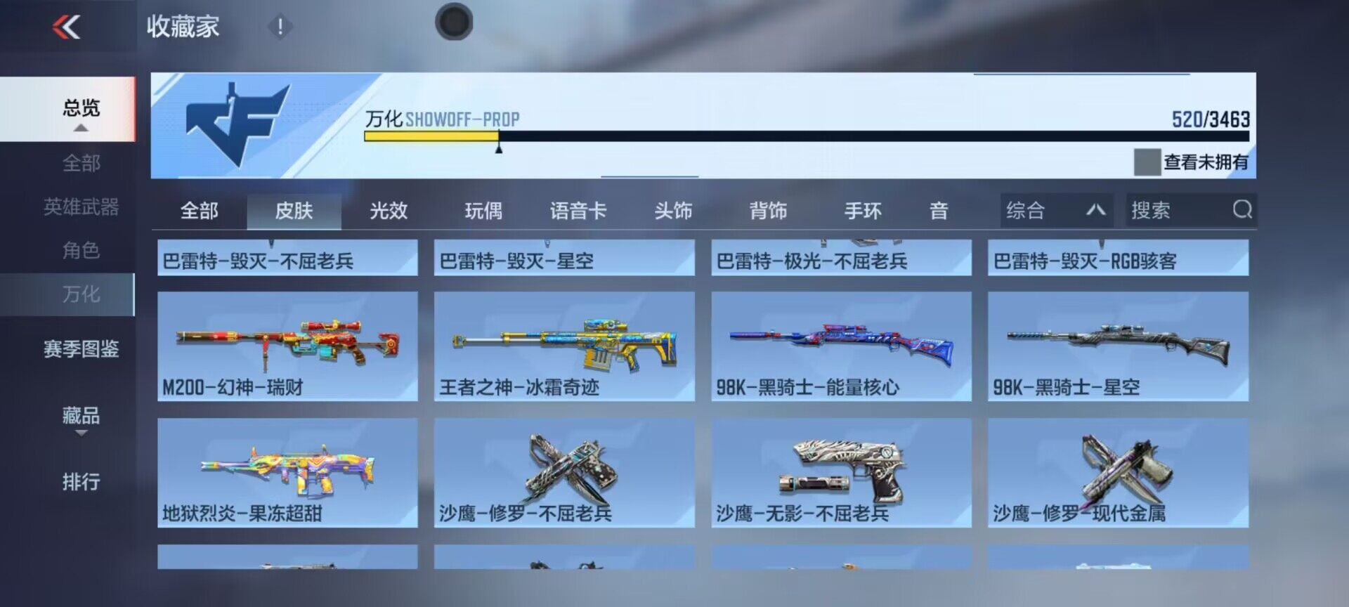 CFMQM47910枪战王者账号详情图26