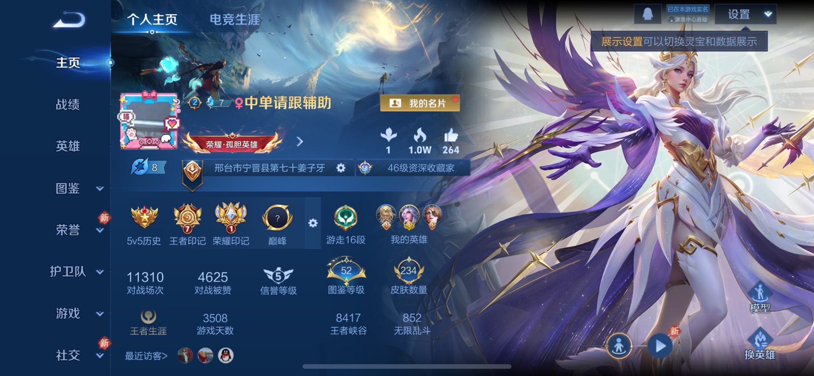 WZCMY4101585王者荣耀账号详情图2