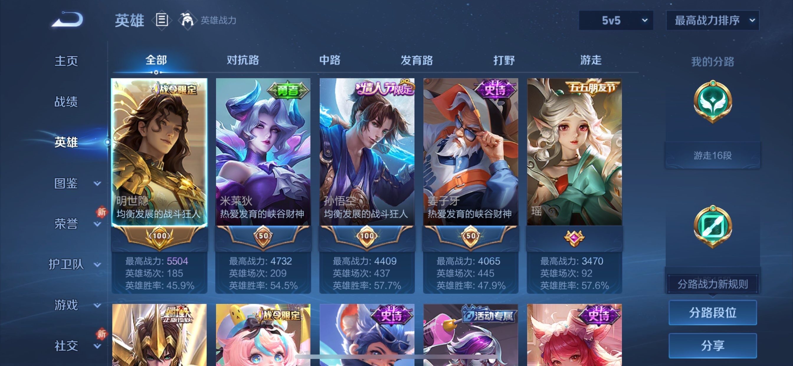 WZCMY4101585王者荣耀账号详情图3