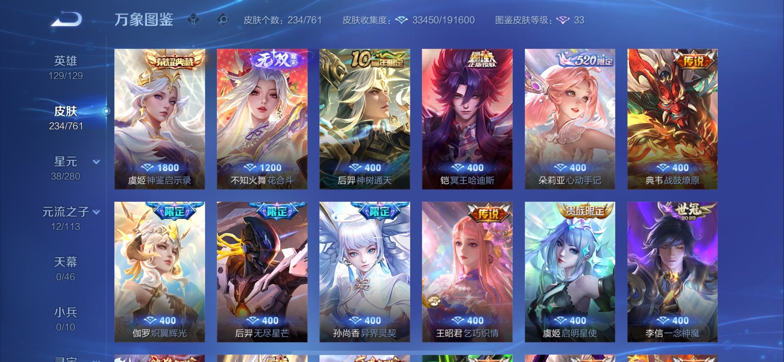 WZCMY4101585王者荣耀账号详情图6