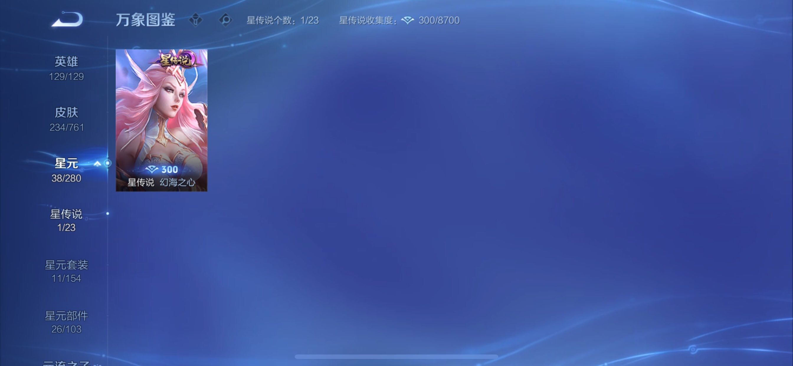 WZCMY4101585王者荣耀账号详情图11