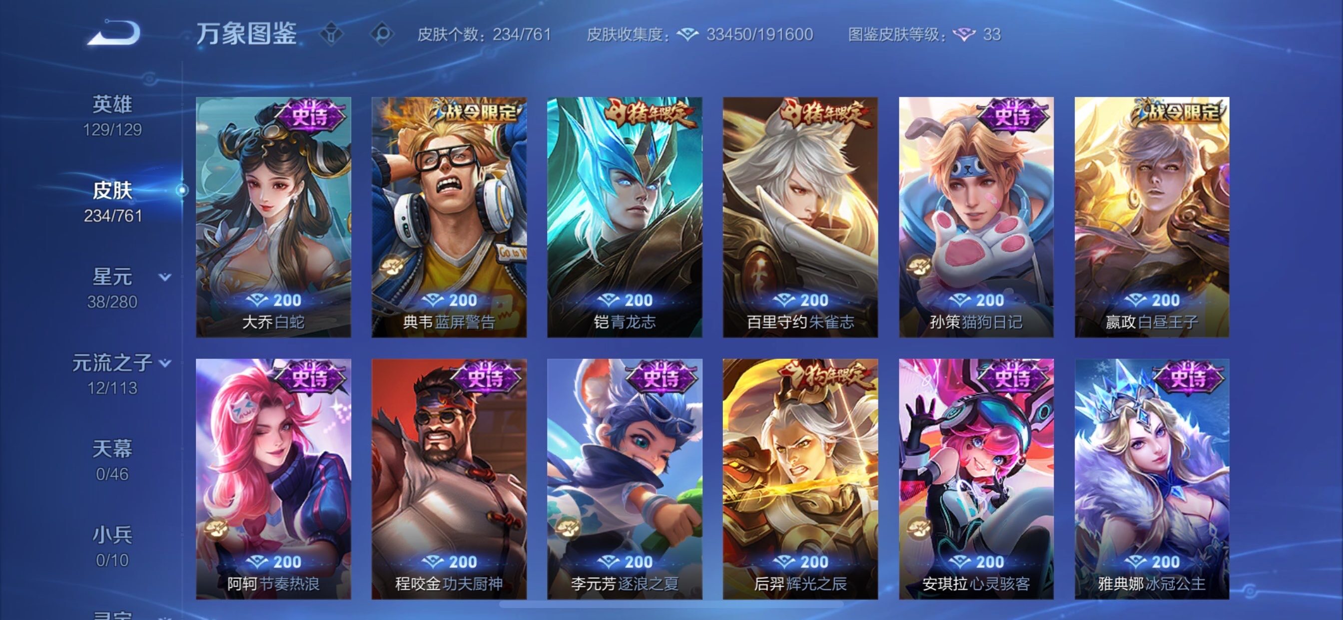 WZCMY4101585王者荣耀账号详情图9