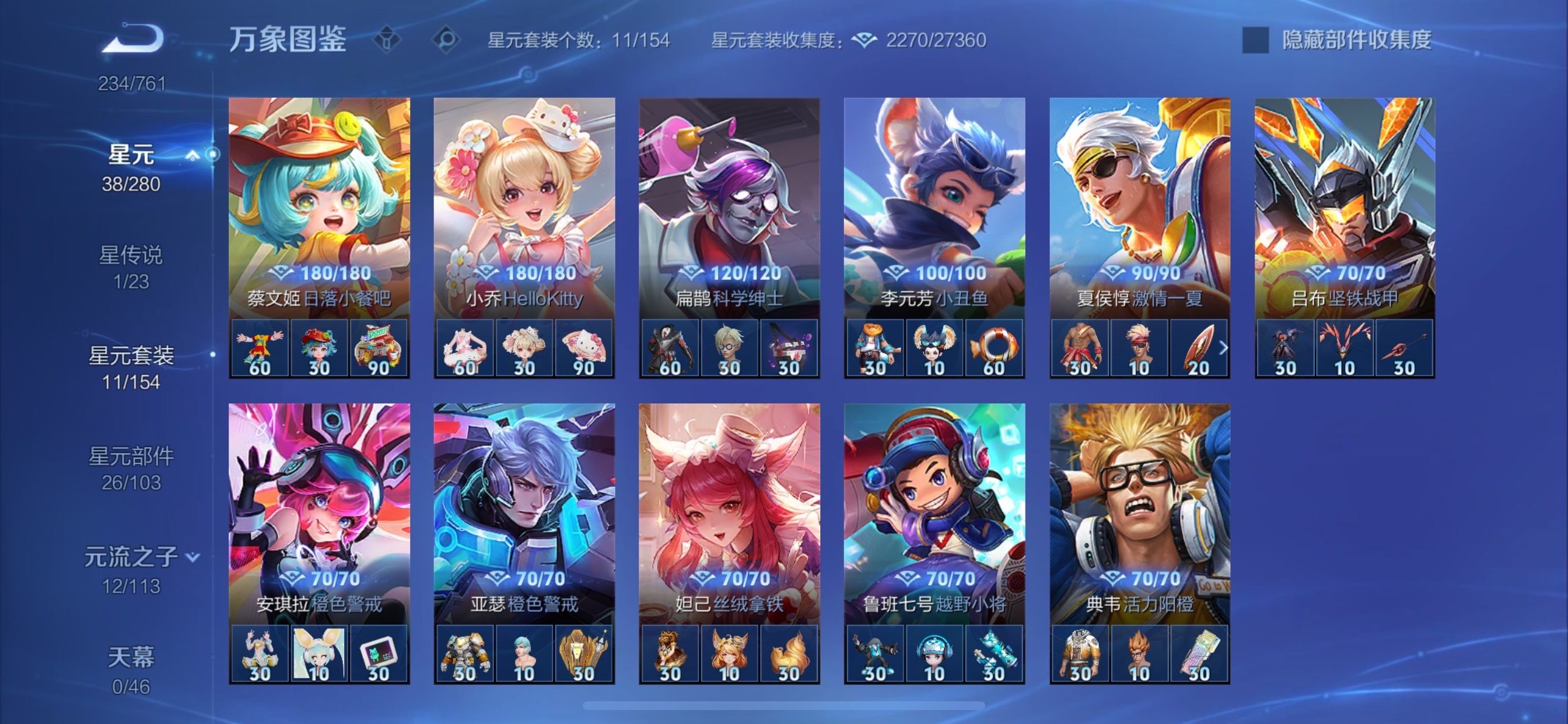 WZCMY4101585王者荣耀账号详情图12