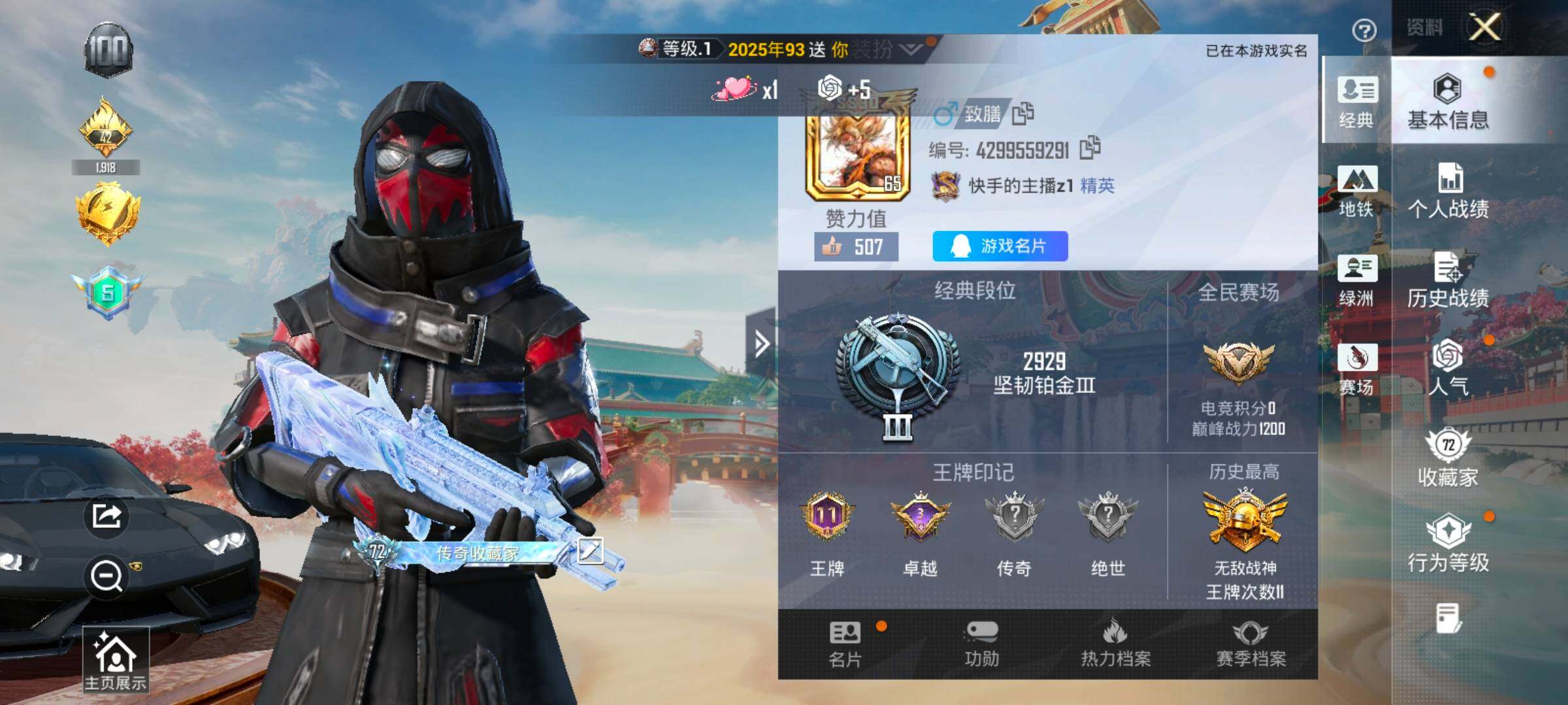 HPCMW458758和平精英账号详情图2