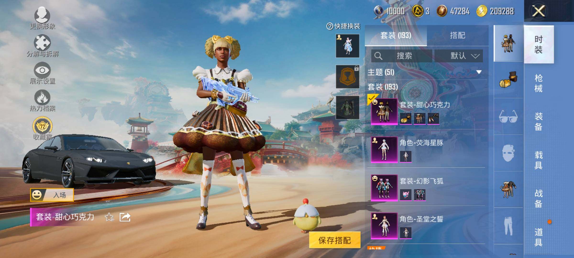 HPCMW458758和平精英账号详情图6