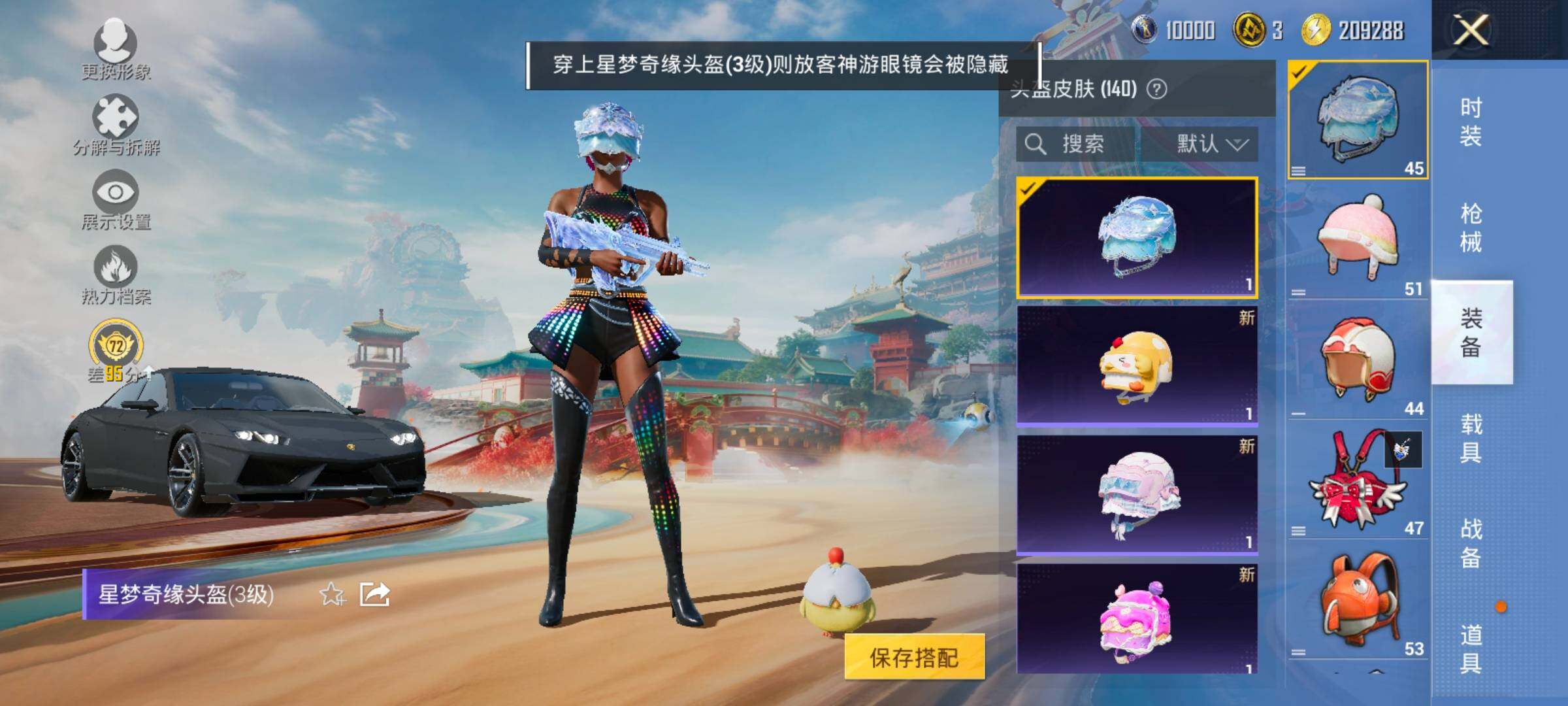 HPCMW458758和平精英账号详情图11