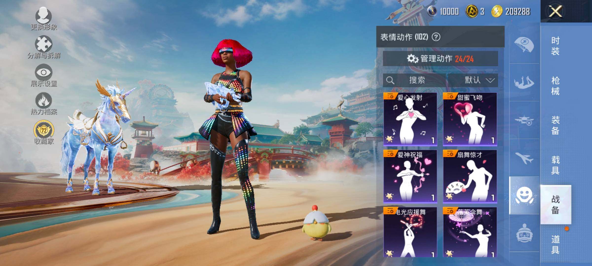 HPCMW458758和平精英账号详情图17