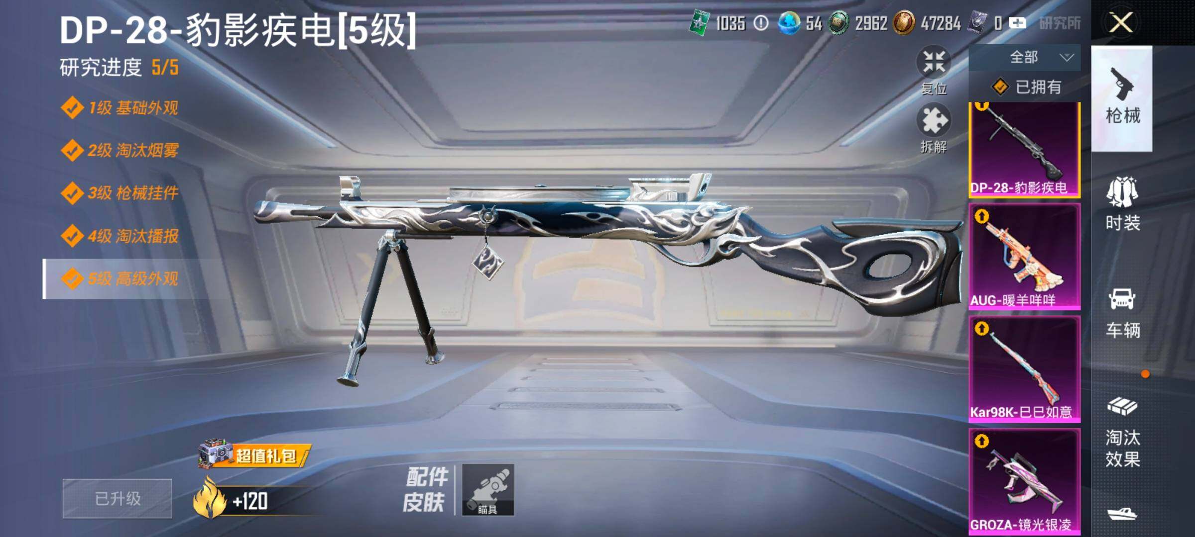 HPCMW458758和平精英账号详情图19