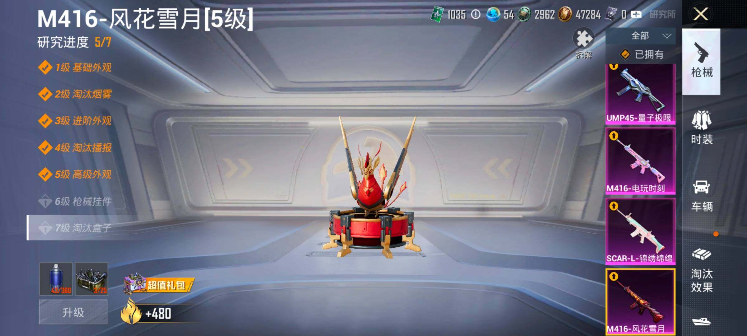 HPCMW458758和平精英账号详情图21