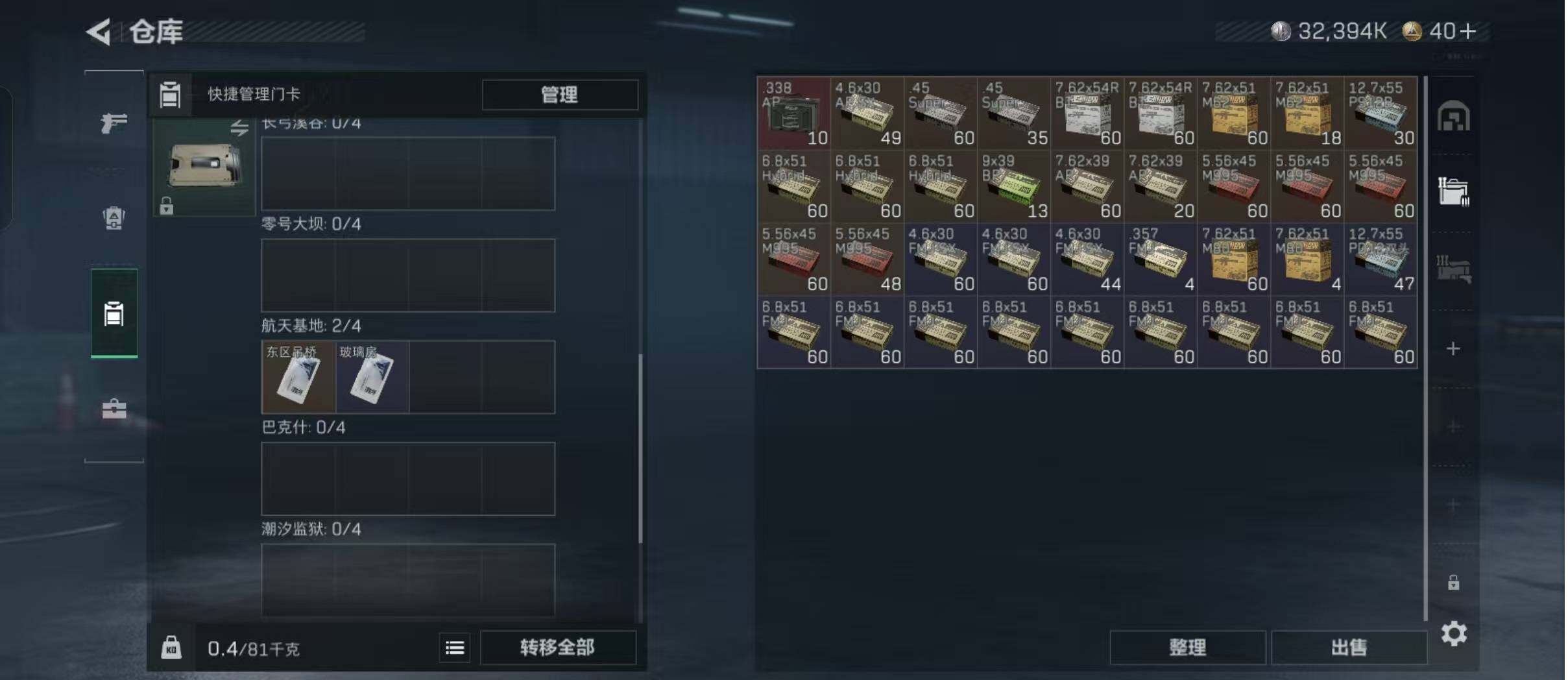 SJZCMW426603三角洲行动账号详情图8 SJZCMW426603三角洲行动账号详情图8