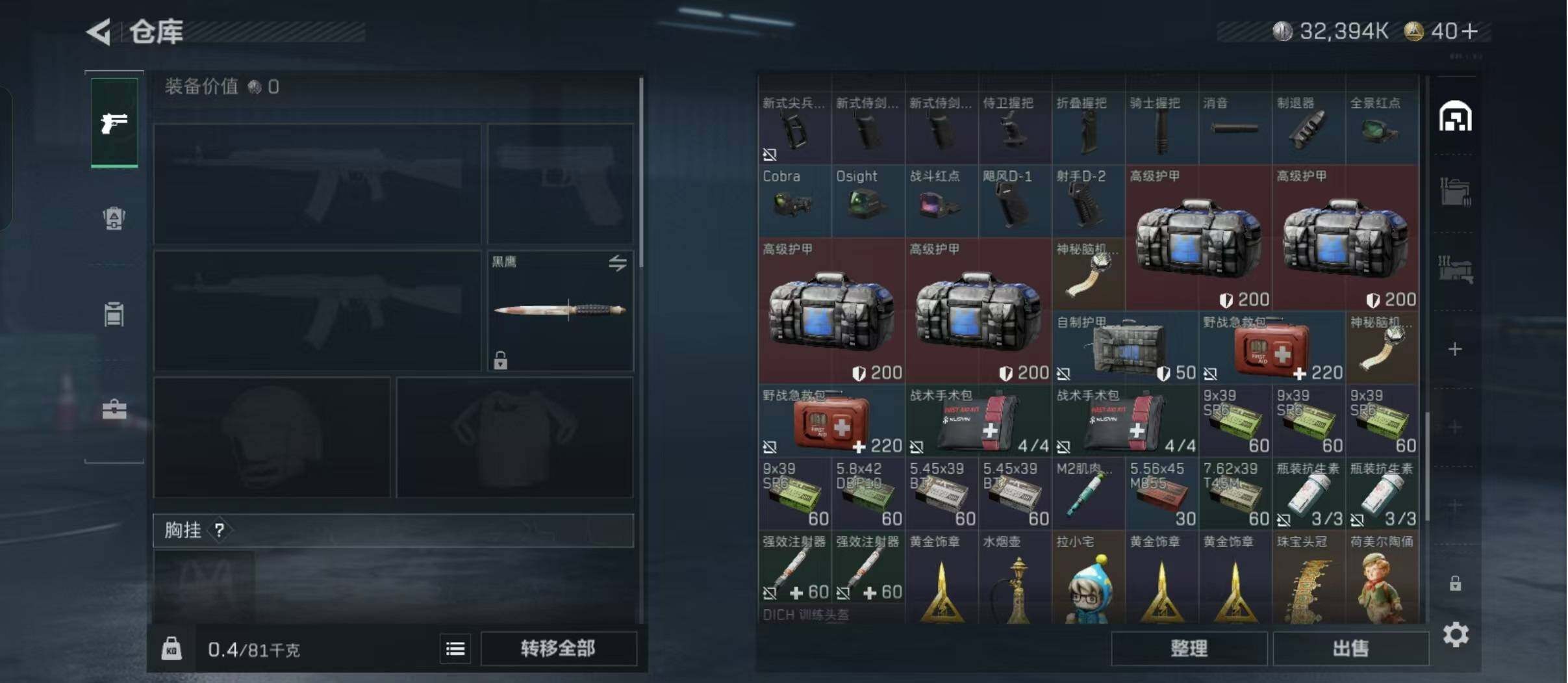 SJZCMW426603三角洲行动账号详情图10 SJZCMW426603三角洲行动账号详情图10