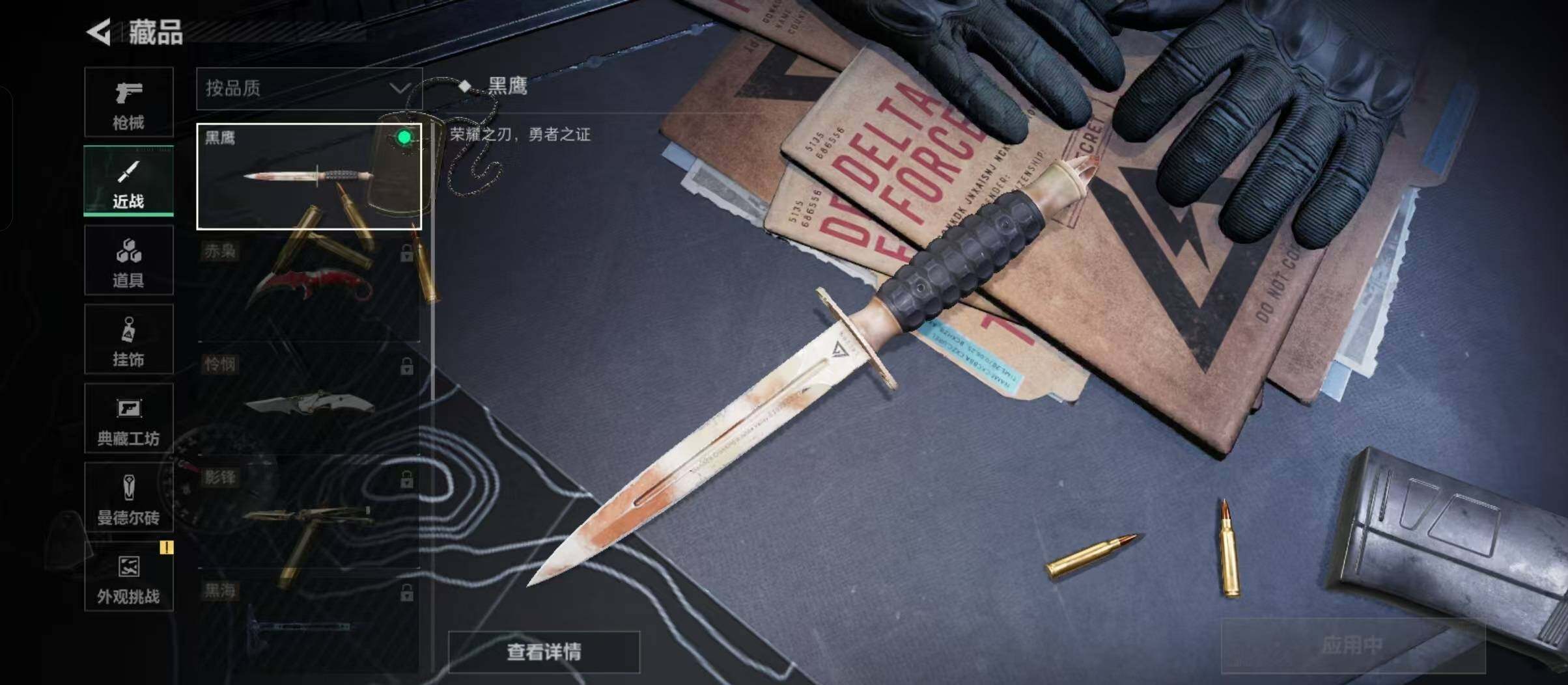 SJZCMW426603三角洲行动账号详情图13 SJZCMW426603三角洲行动账号详情图13