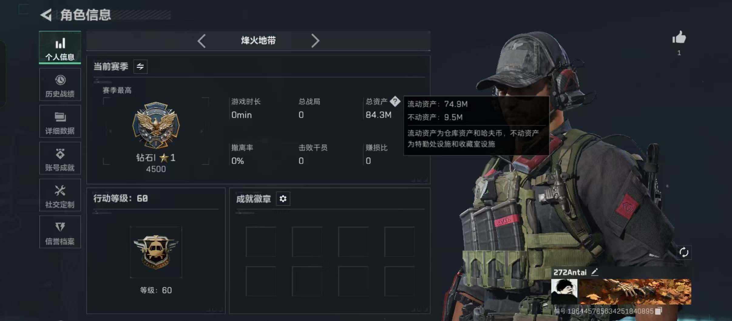 SJZCMW426603三角洲行动账号详情图4 SJZCMW426603三角洲行动账号详情图4