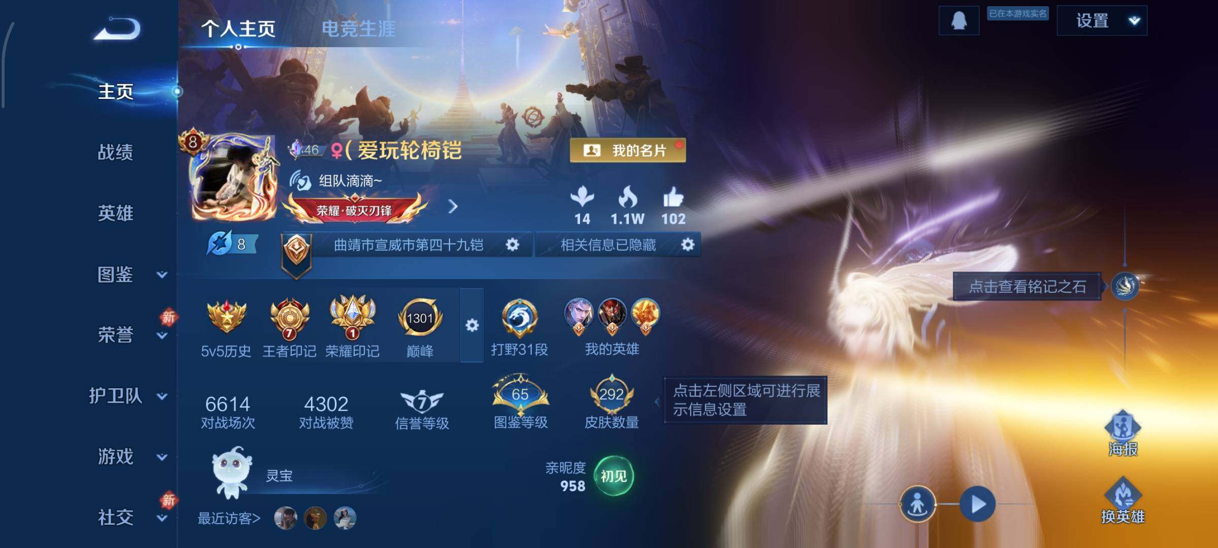 WZCMW4103515王者荣耀账号详情图2 WZCMW4103515王者荣耀账号详情图2