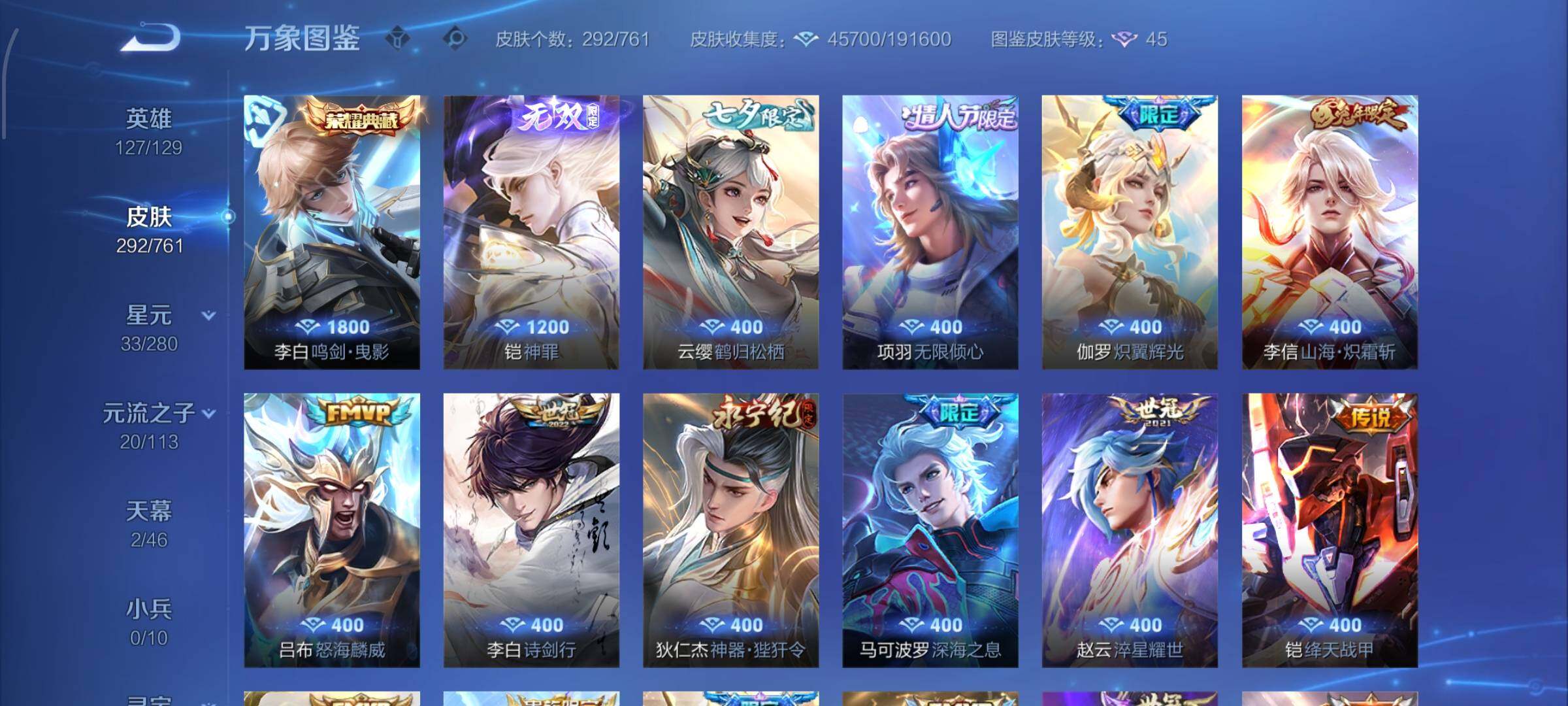 WZCMW4103515王者荣耀账号详情图6 WZCMW4103515王者荣耀账号详情图6