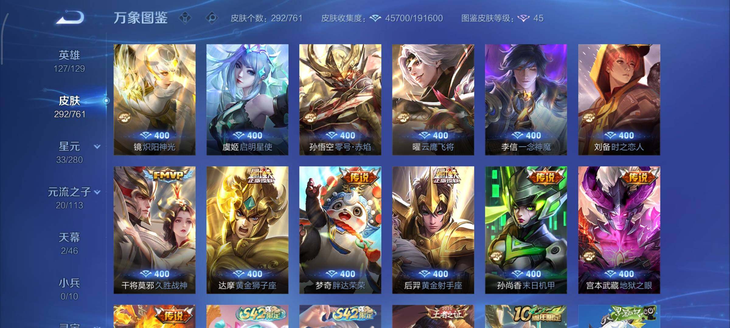 WZCMW4103515王者荣耀账号详情图7 WZCMW4103515王者荣耀账号详情图7