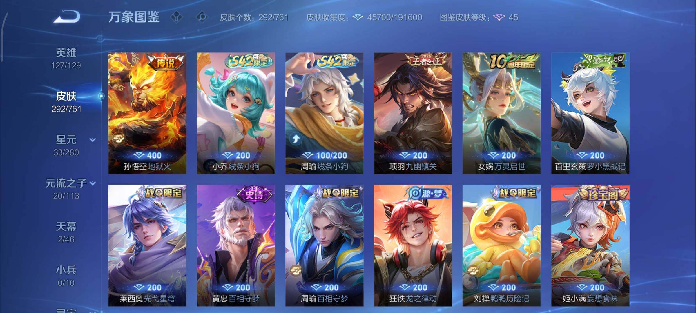 WZCMW4103515王者荣耀账号详情图8 WZCMW4103515王者荣耀账号详情图8