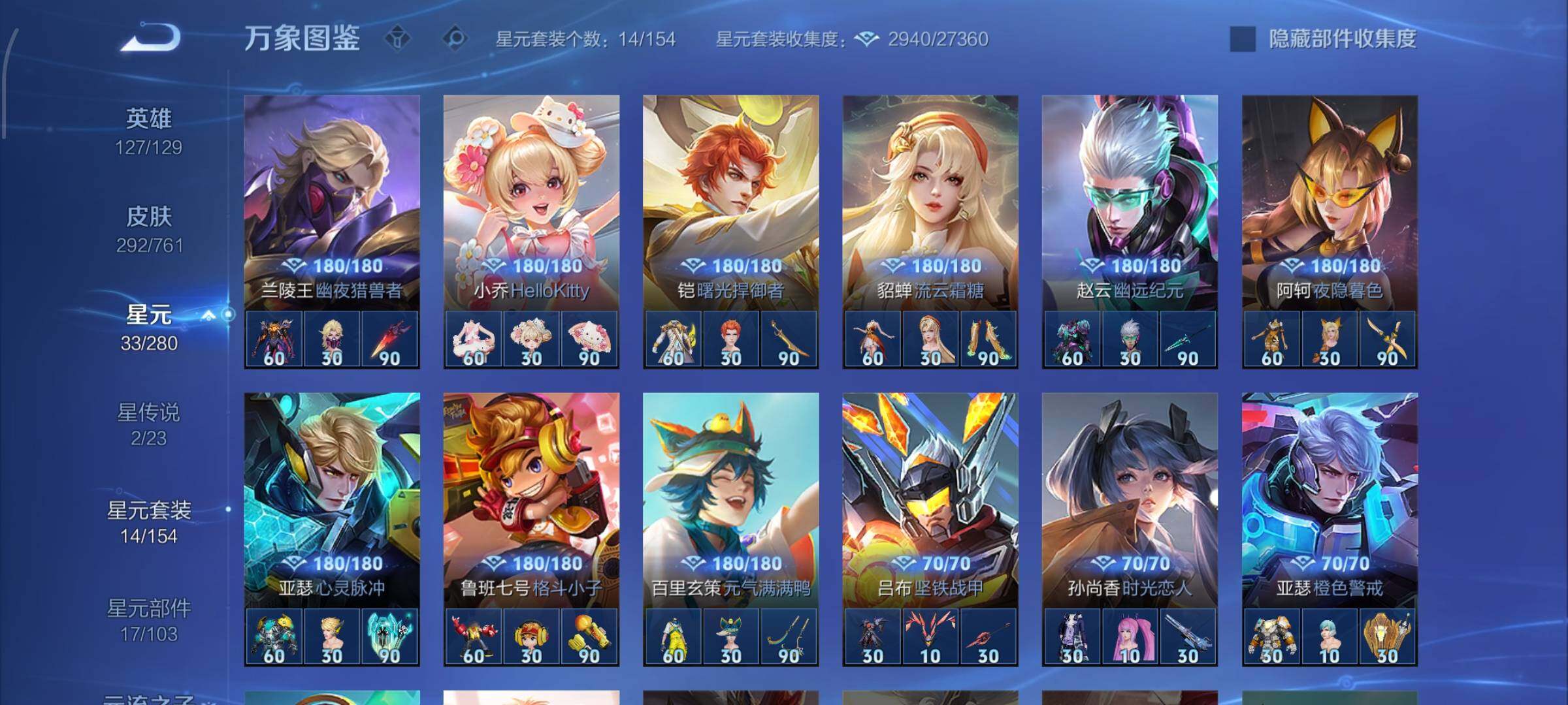 WZCMW4103515王者荣耀账号详情图10 WZCMW4103515王者荣耀账号详情图10