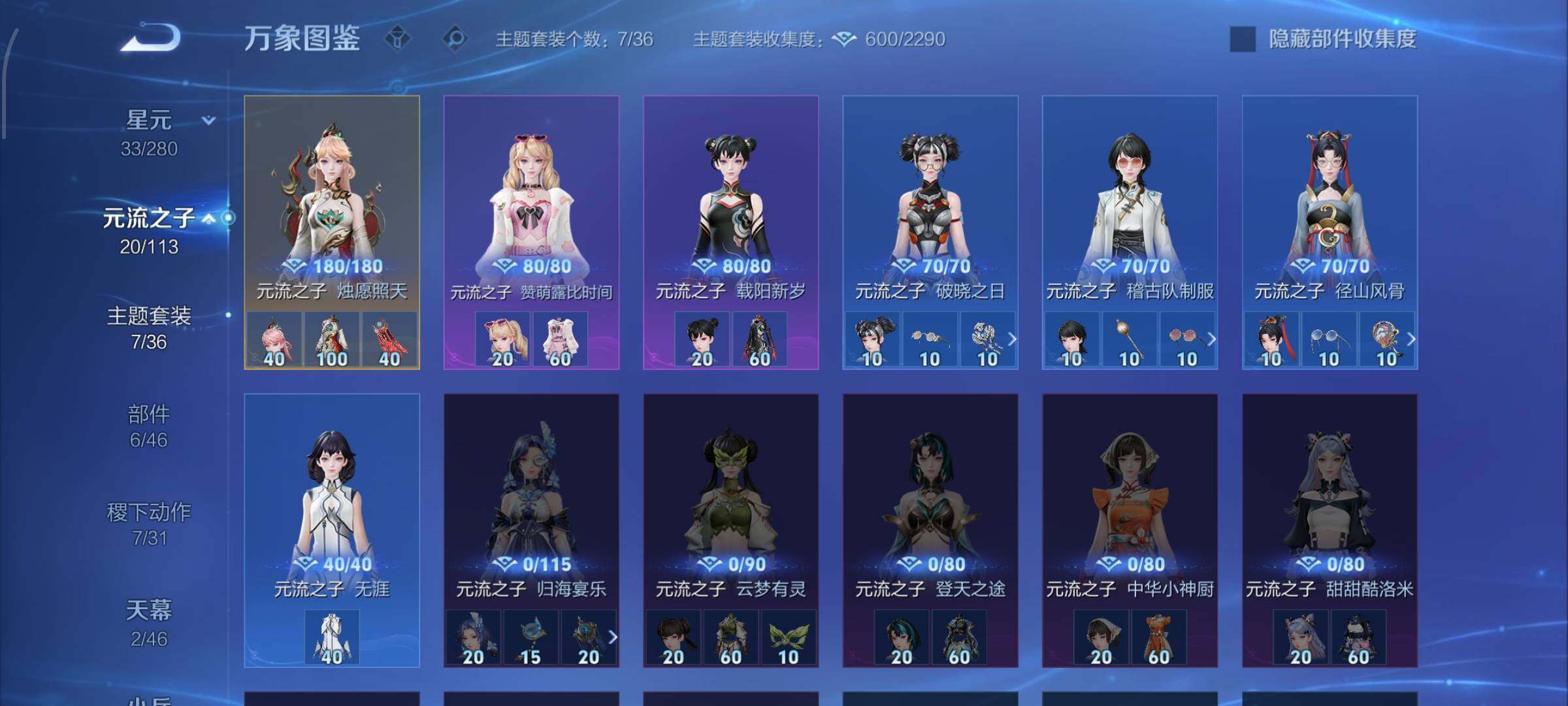 WZCMW4103515王者荣耀账号详情图11 WZCMW4103515王者荣耀账号详情图11