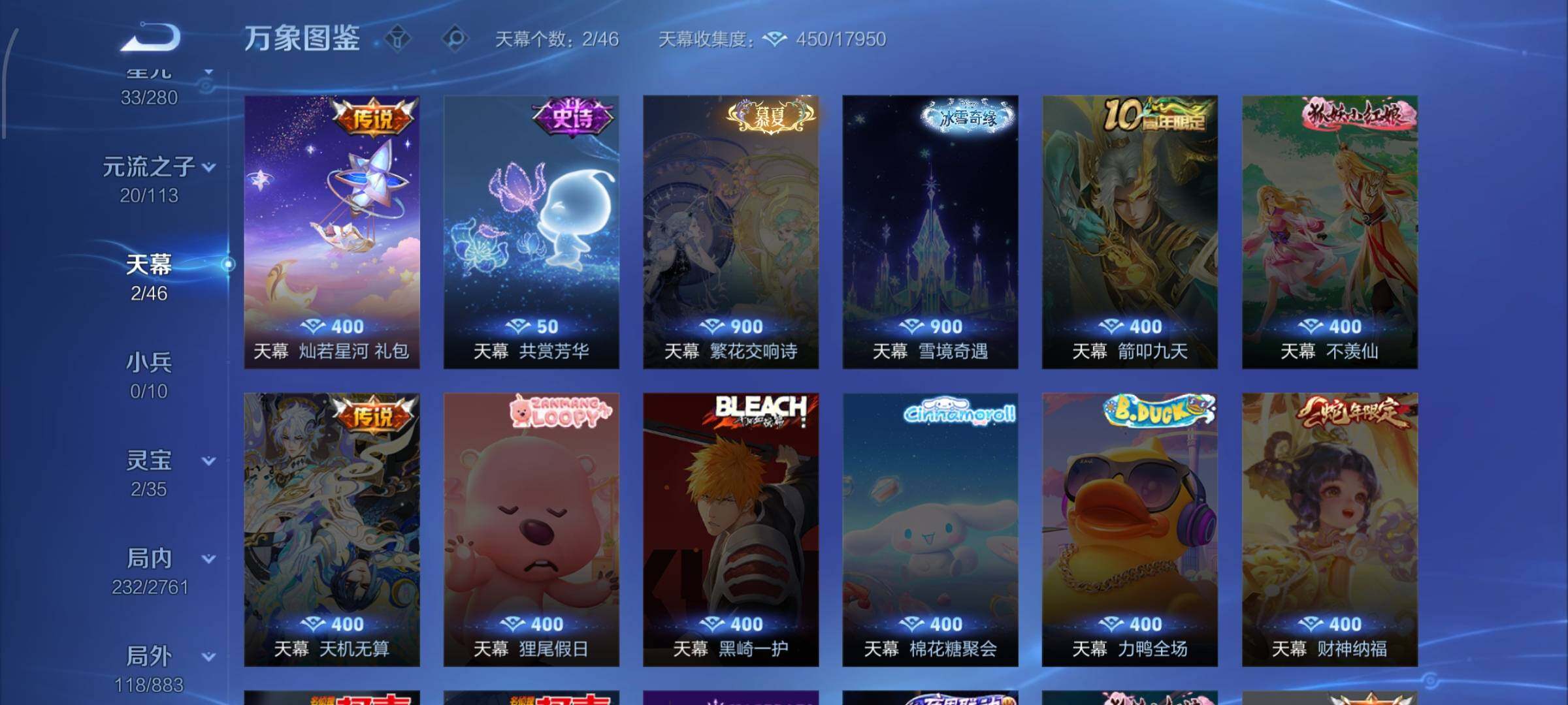 WZCMW4103515王者荣耀账号详情图12 WZCMW4103515王者荣耀账号详情图12